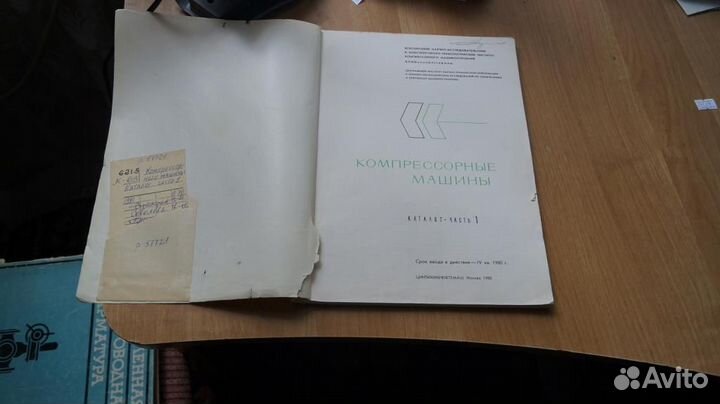 Каталог компрессорные машины 1980 год