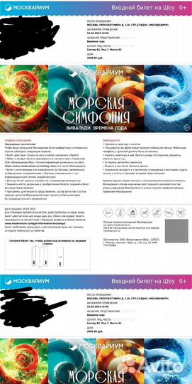 Билеты в Москвариум