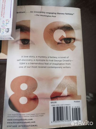 Мураками 1084 на английском