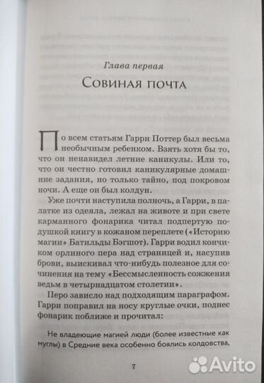 Книги Гарри Поттер