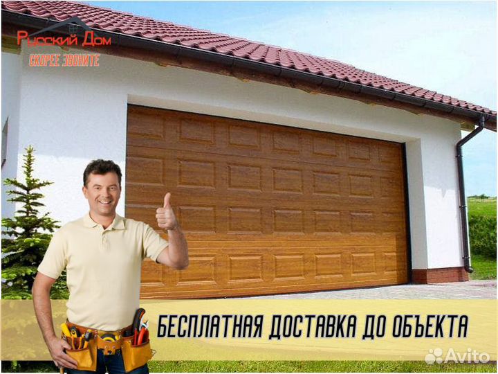Ворота Гаражные Секционные