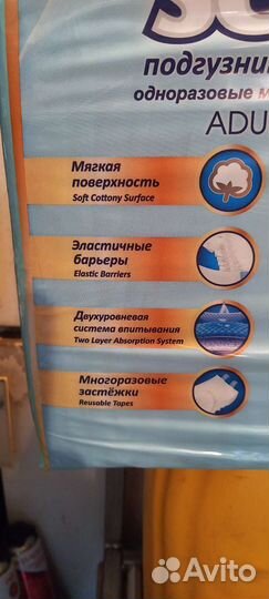 Подгузники для взрослых