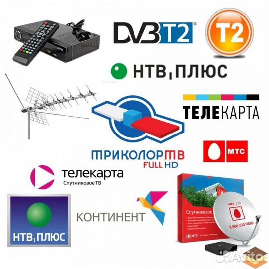 Спутниковое тв - Интернет настройка,установка