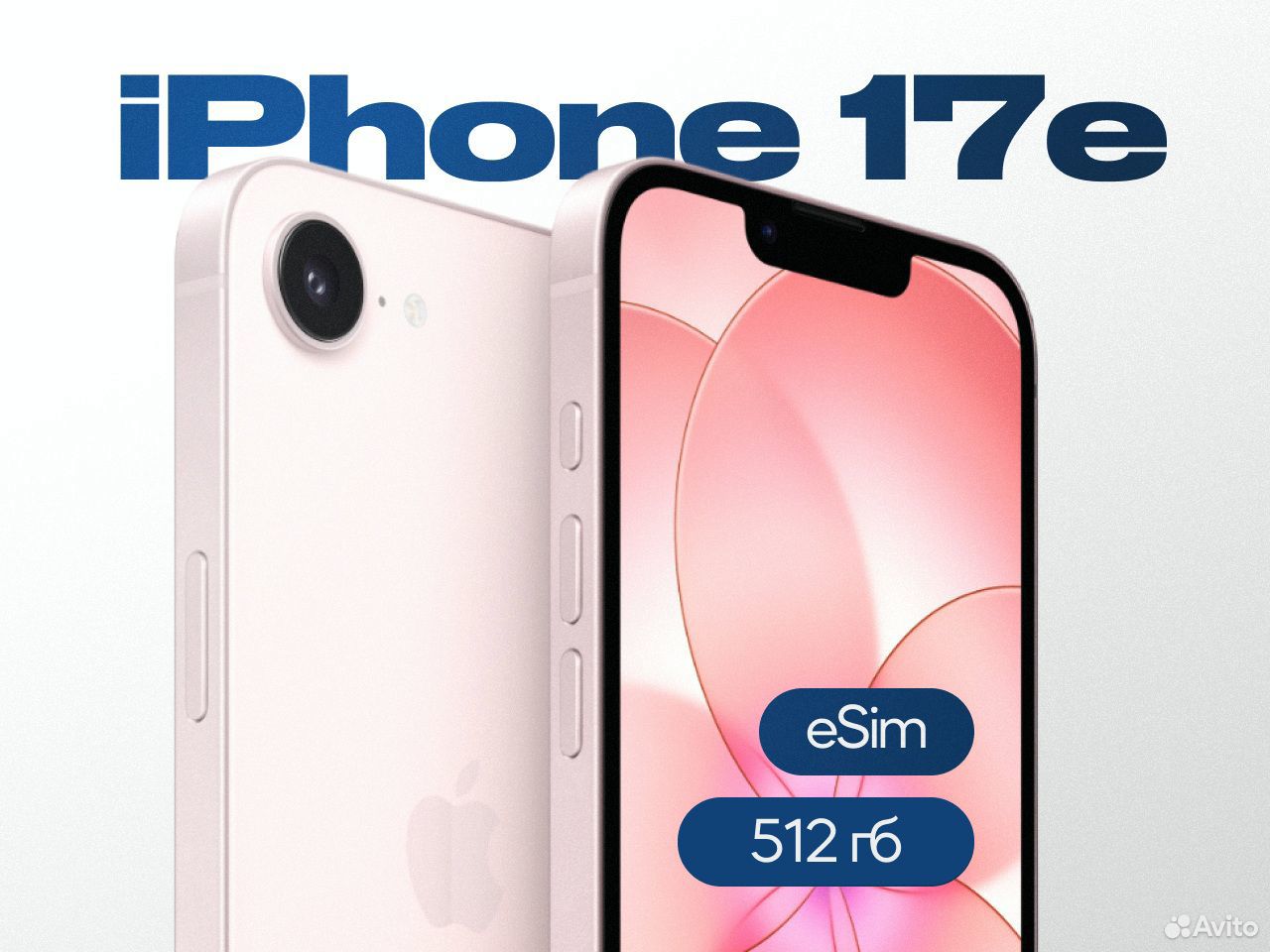 iPhone 17e, 512 ГБ, eSIM, Пермь