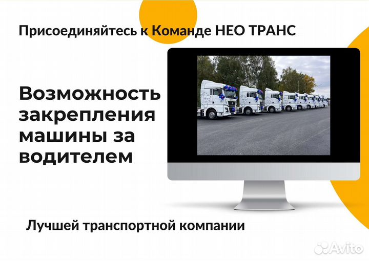 Водитель экспедитор