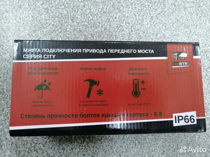 УАЗ Патриот Хабы (Муфта отключения колес)