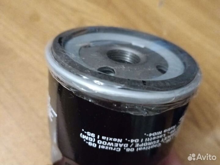 Фильтр масляный