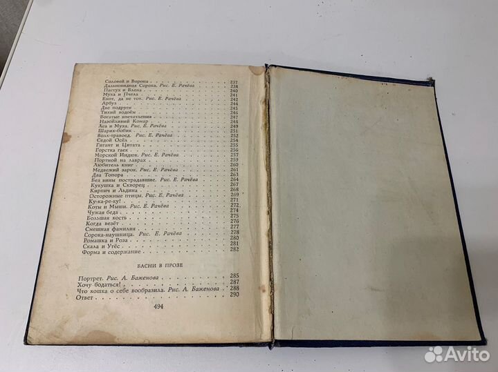 Жюльетта Бенцони Время любить, Катрин в западне