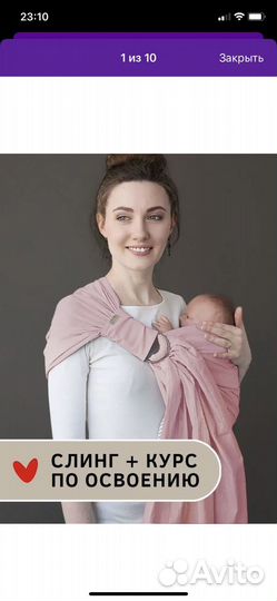 Слинг на кольцах розовый амама