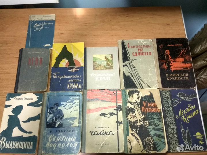 Редкие книги издательства Крымиздат СССР
