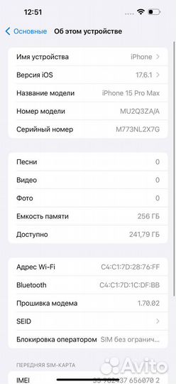 iPhone 15 Pro Max, 256 ГБ