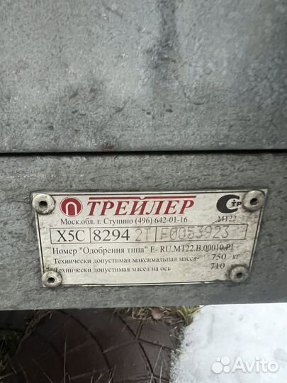 Прицеп трейлер