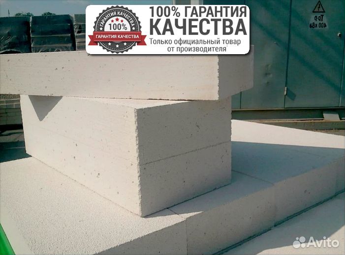 Газобетон блоки / Газоблок