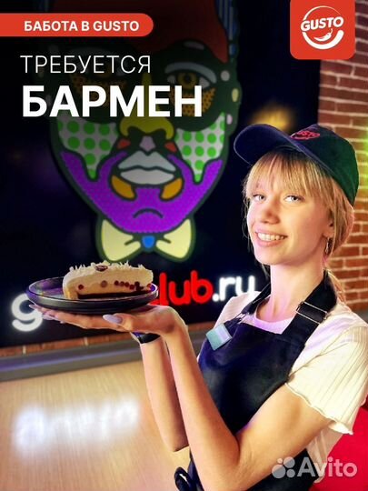 Бармен диспетчер