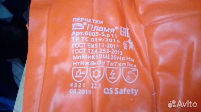 Перчатки бензо маслостойкие утепленные