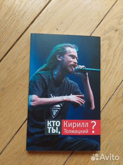 Книга децл ктоты рэп rap