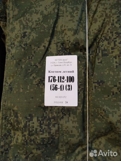 Костюм вкпо лето 2024