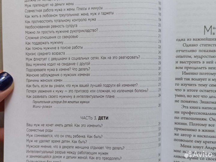 Андрей Клеверин Ей о нем