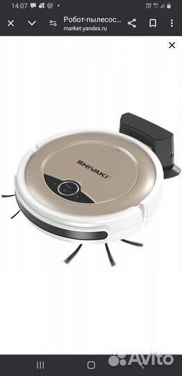 Робот пылесос моющий со станцией