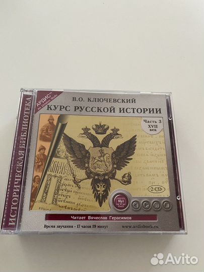 «Курс русской истории 14-19вв» В.О. Ключевский