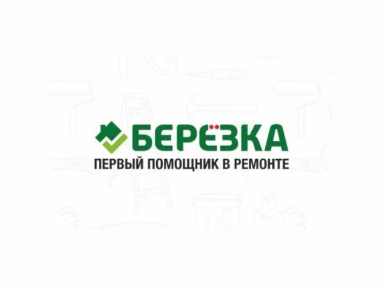 Работа в Берёзка — вакансии и отзывы о работадателе Берёзка на Авито