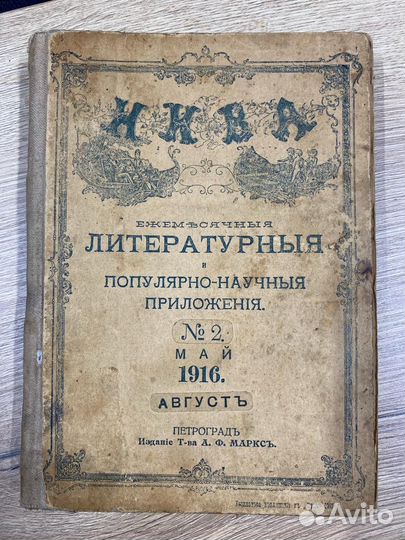 Старинные книги