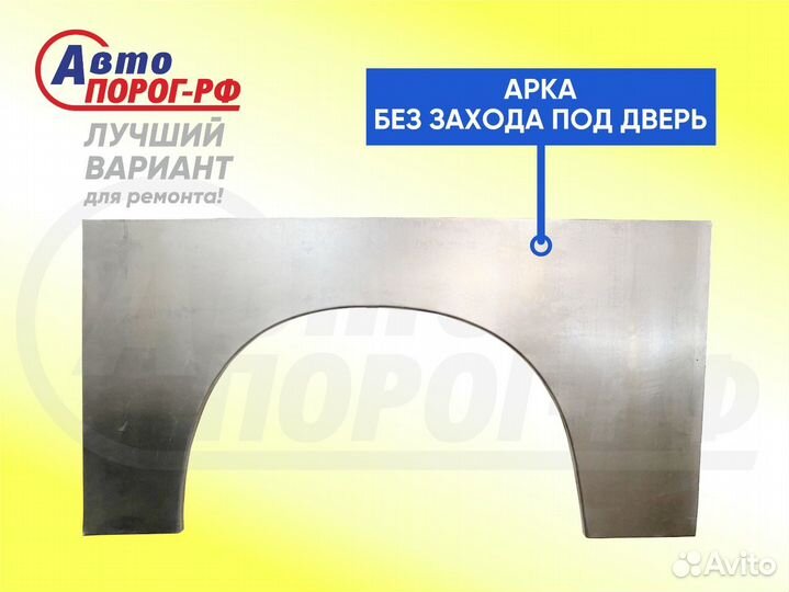 Арка автомобильная Ford Focus, 1 поколение, DNW, D