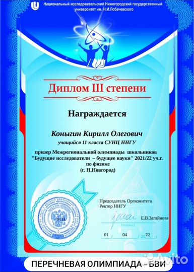 Репетитор по физике