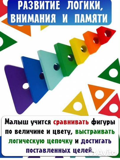 Новая деревянная Пирамидка для малышей