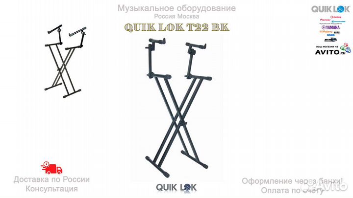 Quik LOK T22 BK двухъярусная стойка Новая