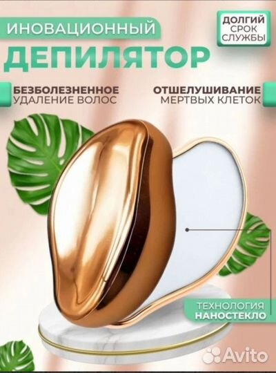 Депилятор кристаллический для удаления волос