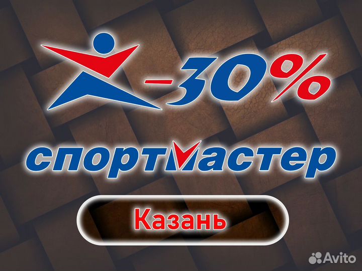 Бонусы Спортмастер 22990