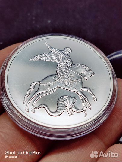 3 рубля 2020г. Георгий Победоносец