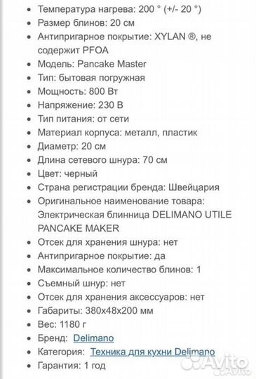 Сковорода