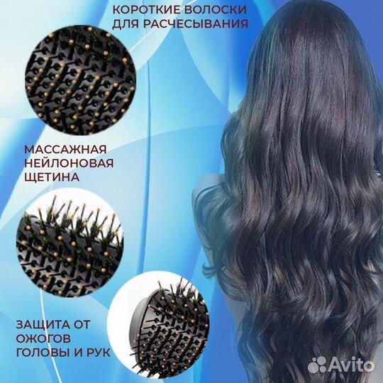 Фен щетка для волос