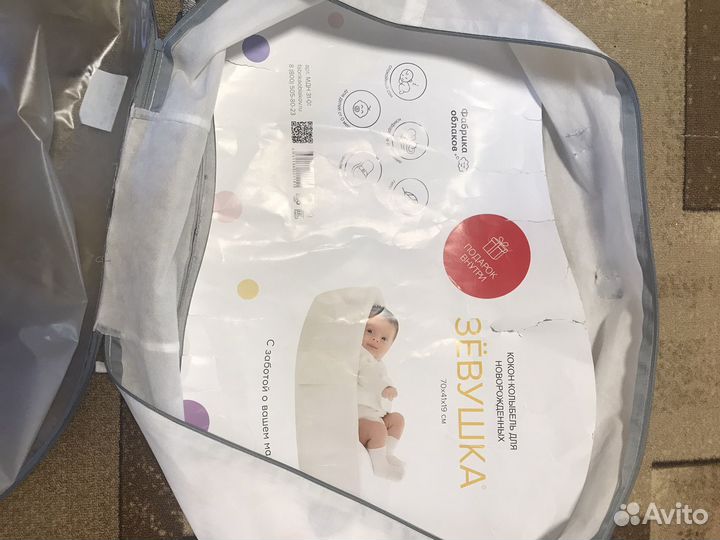 Кокон для новорожденных