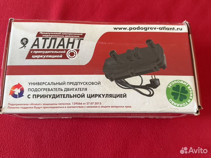 Предпусковой подогреватель