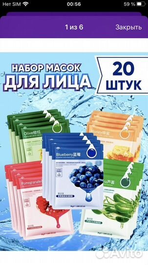 Маски тканевые