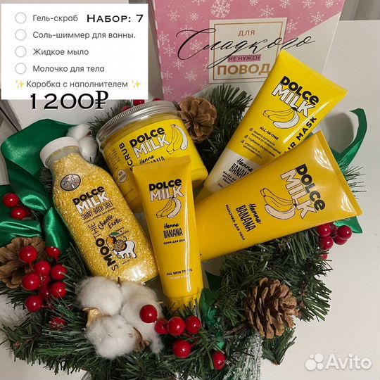 Подарочный набор для женщин на 8 марта