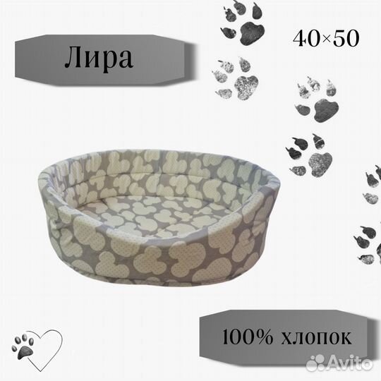 Лежанка для животных