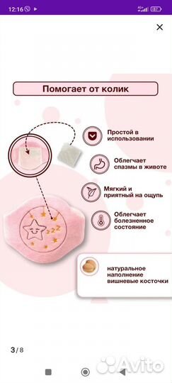 Пояс грелка с вишневыми косточками