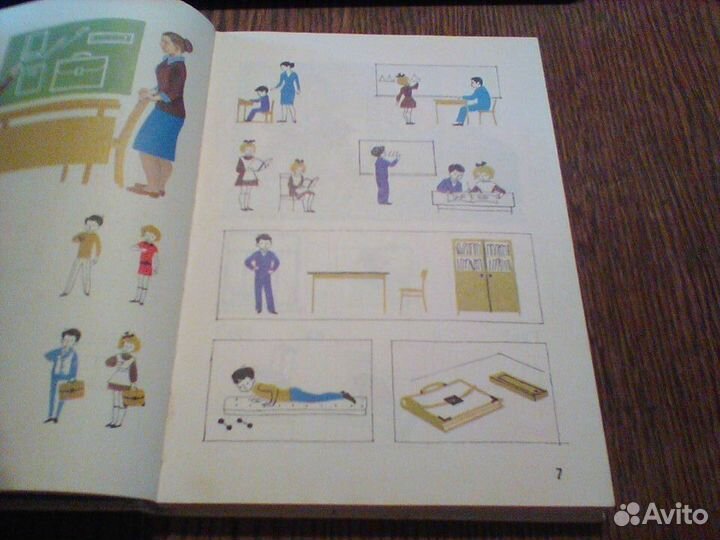 Баранников.Русский язык в картинках.Часть 1.1987