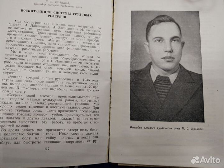 Сборник статей к 25-летию грэс имени В. И. Ленина