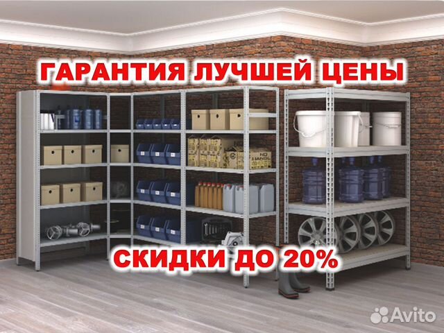 Стеллажи металлические сборные в пятигорске