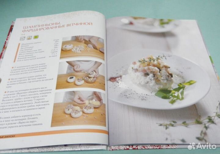 Новая книга 