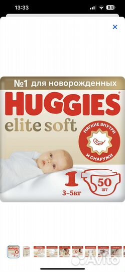 Подгузники
