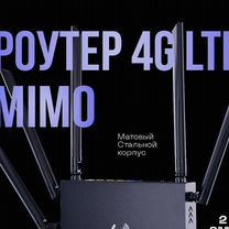 4g LTE роутер с сим картой