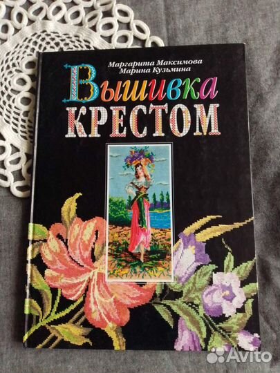 Журналы мод СССР,книги вышивка