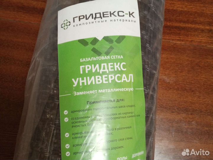Базальтовая сетка