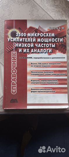 Книги по радиоэлектроники